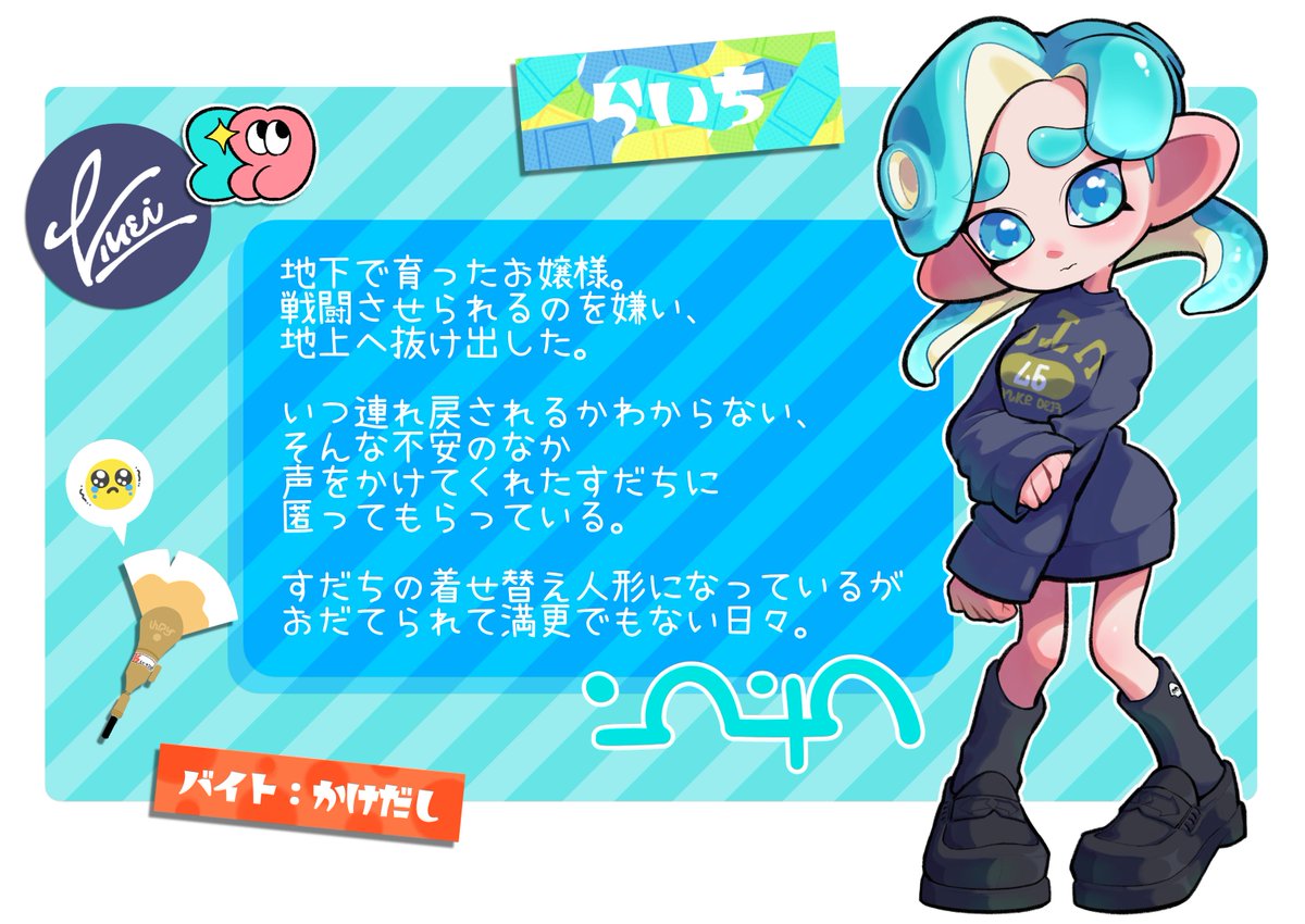 95_mana's tweet photo. キャラシNo.4 らいち🩵
#まなのくだものがたり https://t.co/0HLE4n4WrT