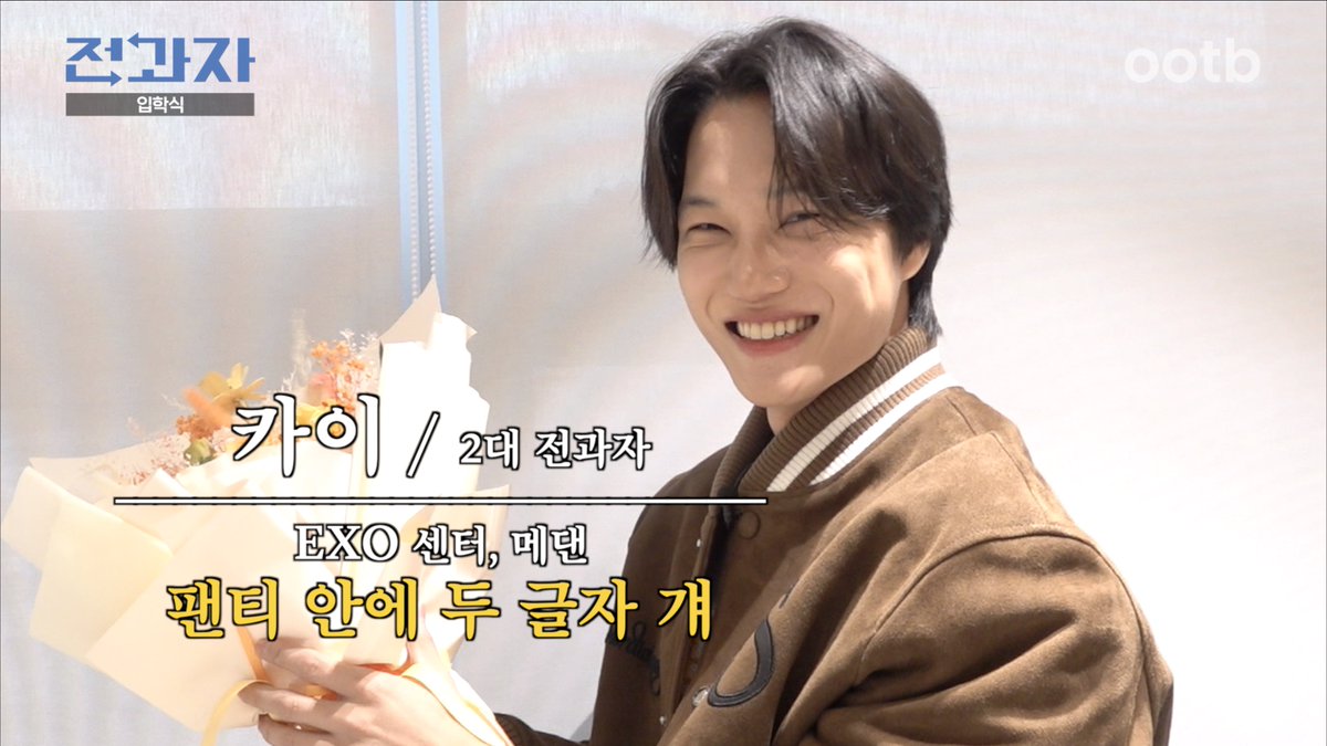 엑소 카이, '전과자' 전격 합류..비투비 이창섭과 배턴 터치 https://naver.me/xq3cNcqa #KAI #카이 #EXO #엑소 #weareoneEXO #전과자Translate post