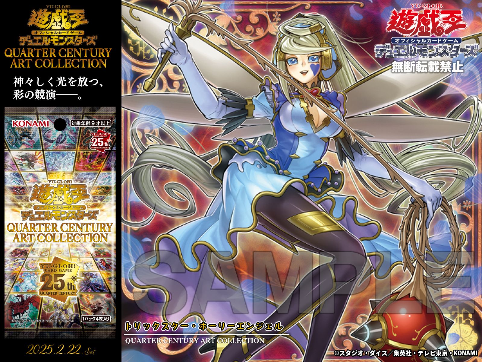 遊戯王OCGデュエルモンスターズ INFINITE FORBIDDEN | 商品情報