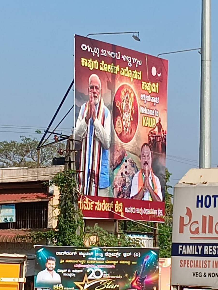 everyday_tulu's tweet image. Tulu Script and Tulu Language in Tulunad&apos;s 2nd Capital Tulu Thameri Sri Kapu Mammayi Appe Ullalthi Raja Seeme Kapu Taluk&apos;s Welcoming Board 🙏😍🌙☀️🚩.
Credit: Respective Owner 
#TulunadState
#TuluLanguage #TuluScript
#KaupAppeSriPosaMammayiDevi
#TuluOfficialinKarnataka