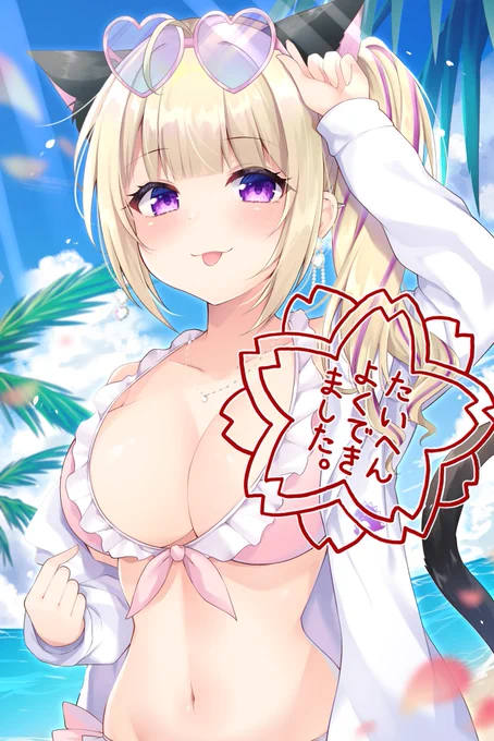 おはねこまだのひとは見てコメントして高評価してください(^, ,^)(^. .^)ウンウン#おはようVtuber 