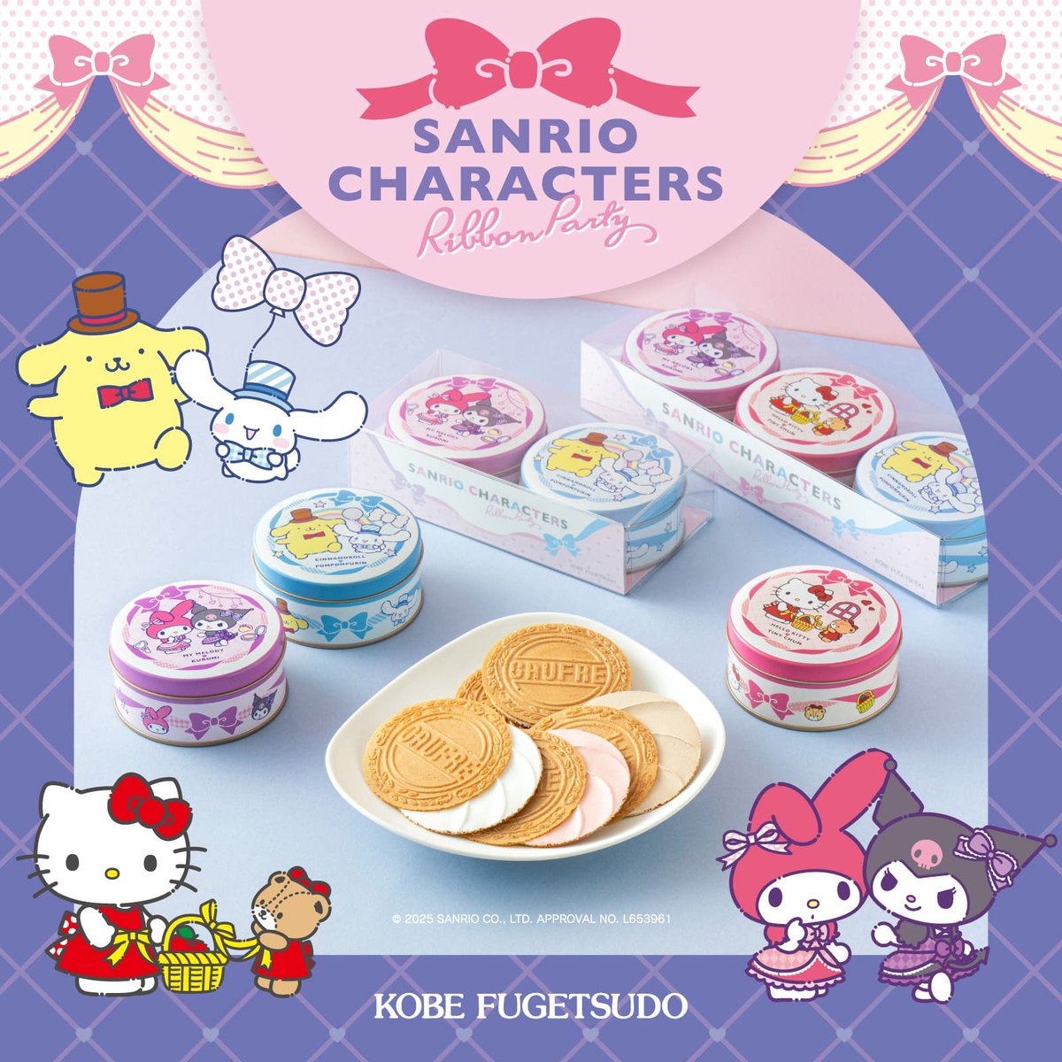 【定価以下⭐︎新品未開封】サンリオ × 神戸風月堂 ゴーフル 6缶セット 送料込⭐︎ 神戸風月堂からサンリオキャラクターズのミニゴーフル缶に新デザインが