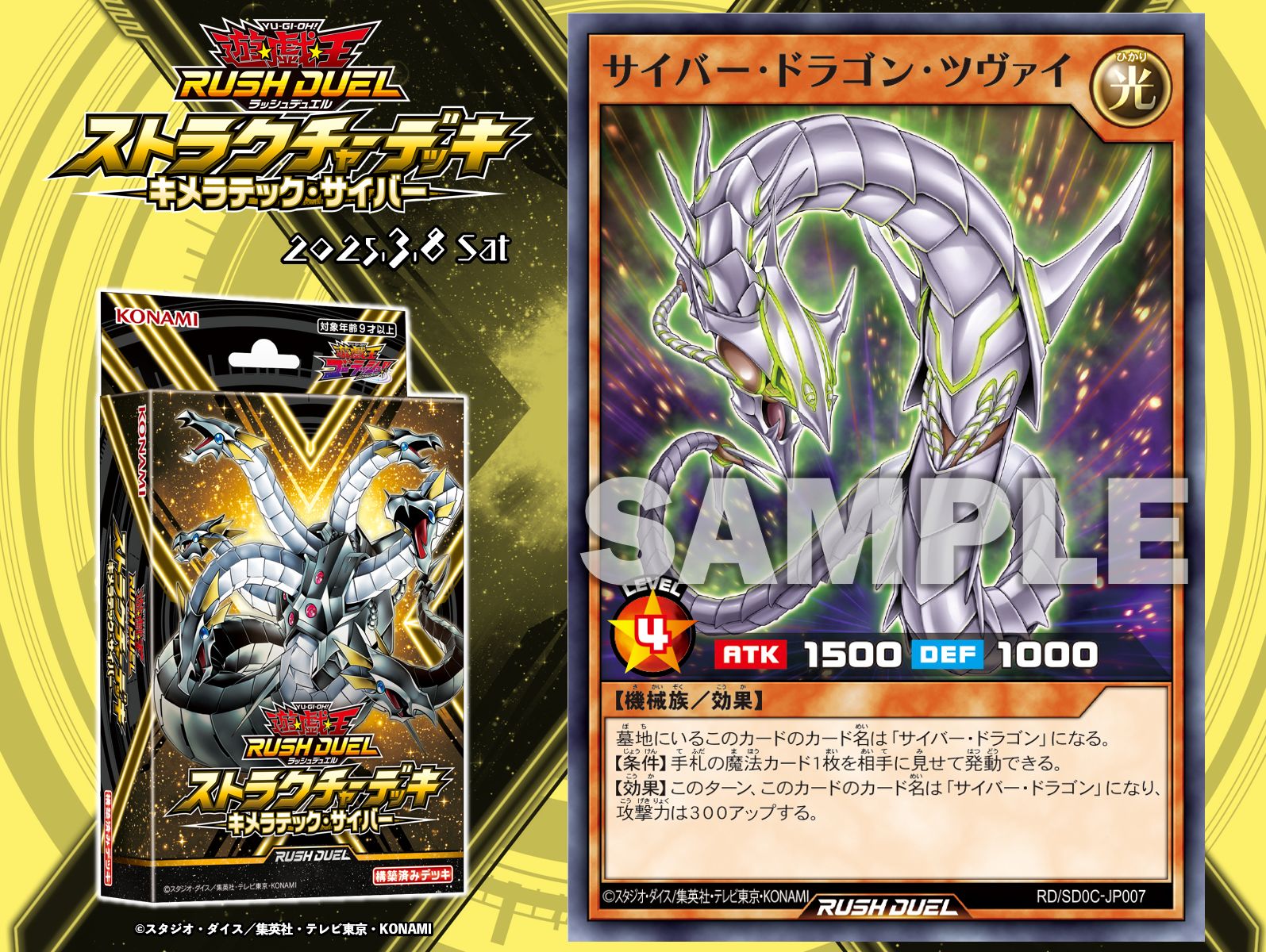公式】遊戯王ラッシュデュエル on X 公式】遊戯王ラッシュデュエル on X
