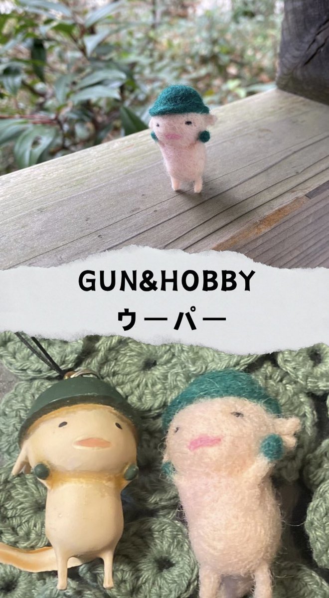 barobahashibiro's tweet photo. ラーメン博近く【Gun＆Hobbyウーパー】のキャラクター。以前購入したストラップ人形、ウーパーが可愛いすぎてこっそり材質違い？で羊毛フェルトで作ってしまいました。もっとグッズがでたら嬉しいな〜😀（画像アップは許可を頂いております）
#羊毛フェルト #爬虫類 ＃ウーパールーパー
 @GHwooper https://t.co/EFlFcQGWWg