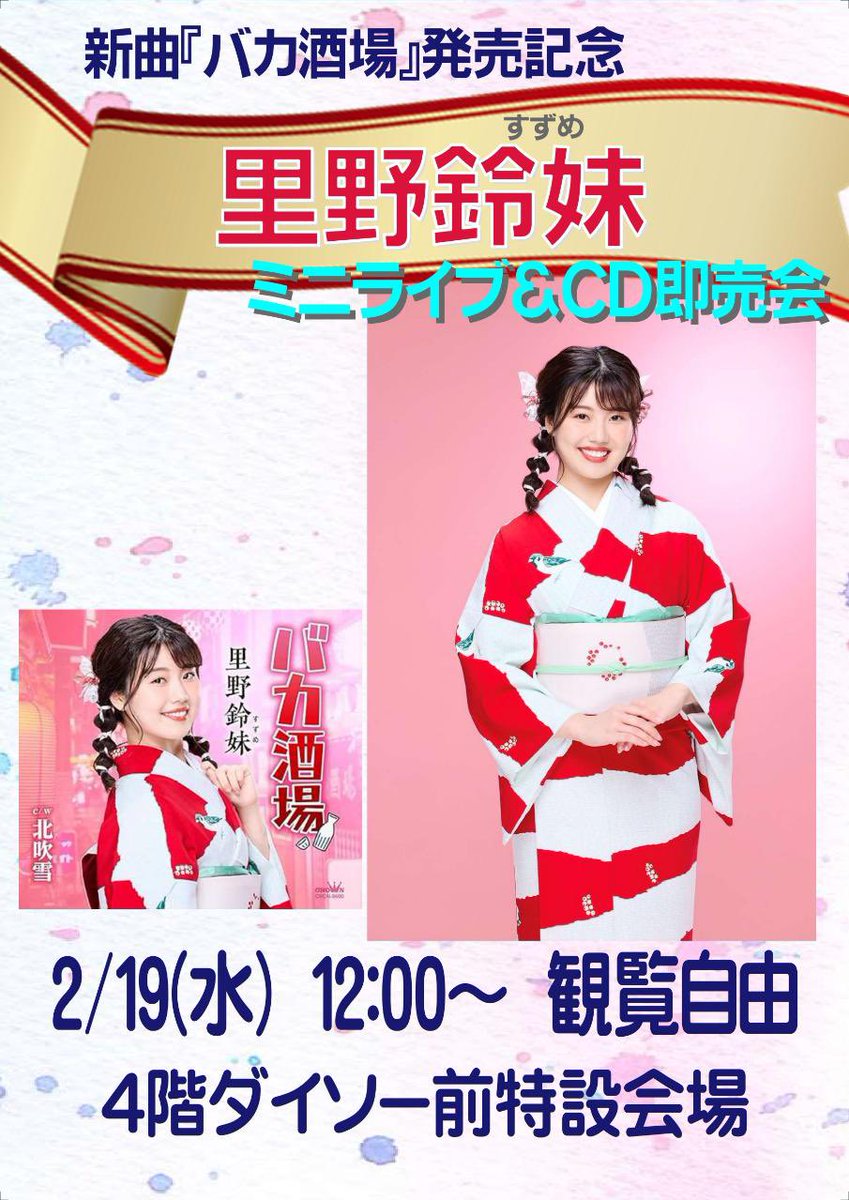 すみれ屋 様 夢織屋1号店💾平成レトロ専門店 on X