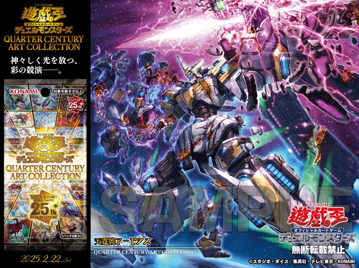 公式】遊戯王OCG on X: 公式】遊戯王OCG on X: