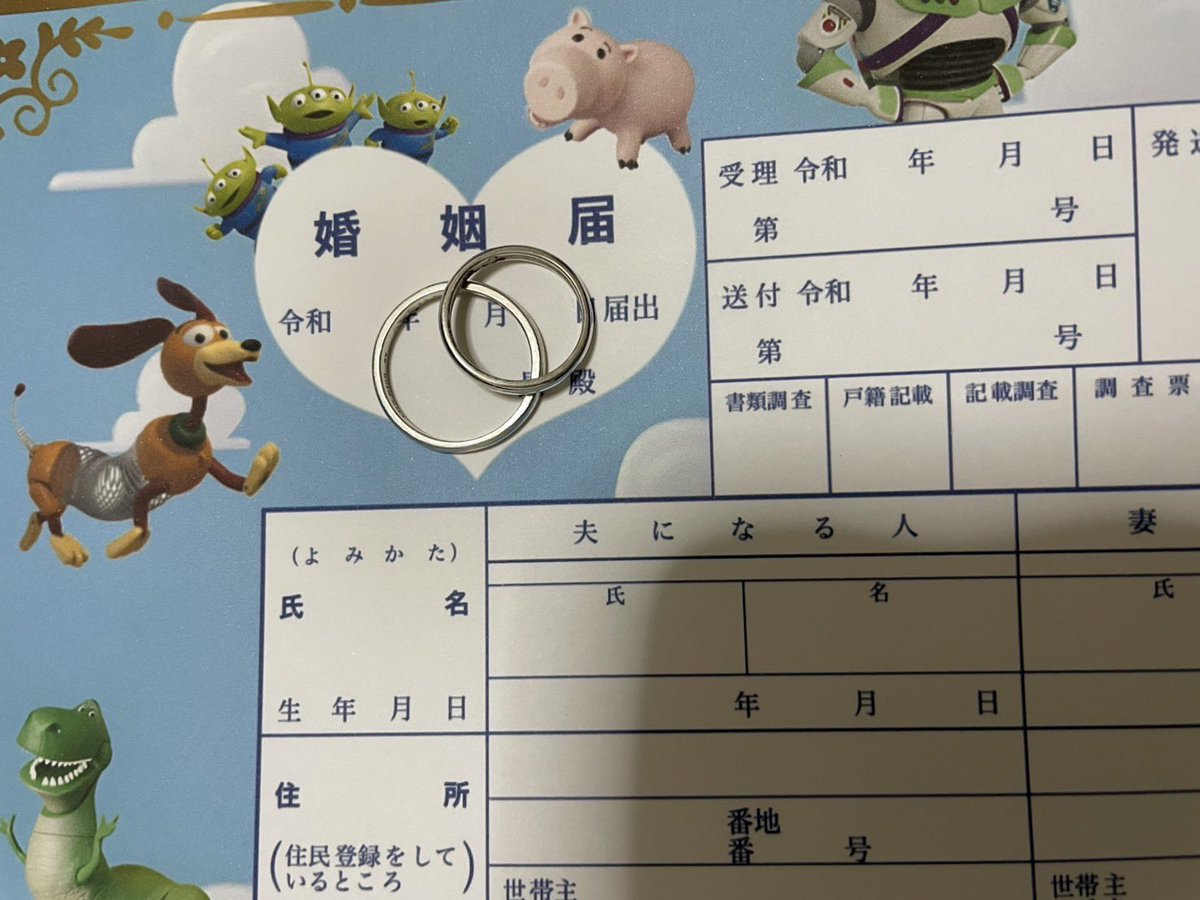 chan_coco0106's tweet photo. ('ω'o[ご報告]o
私事ではありますが入籍しました✨ https://t.co/NvFbRaqEXD