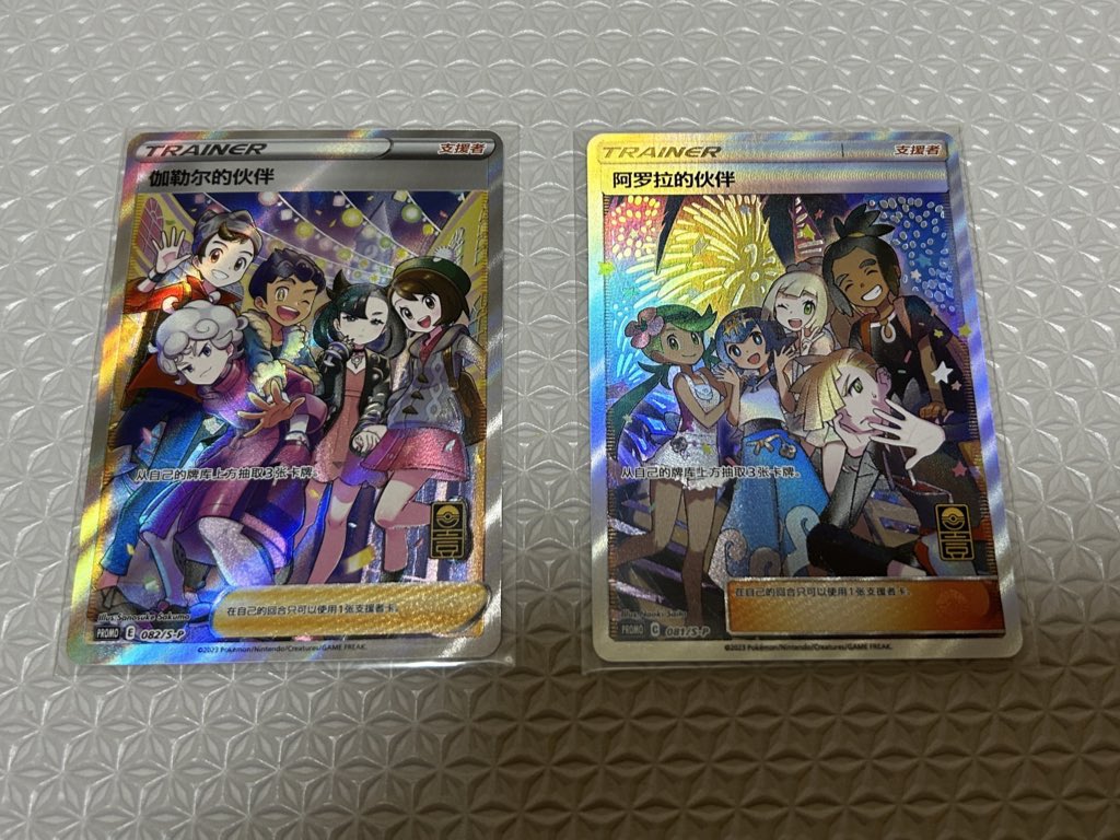 （<a href="/kenzo_tcg/">KENZO【海外トレカ】@ワンピカ・ポケカ・アジア版・中国版遊戯王</a> ）さんにて購入した
中国語版のアローラの仲間たちのセットが届きました✨
日本語版は手が出せないけどお手頃価格で
綺麗で満足🤩飾るぞ〜