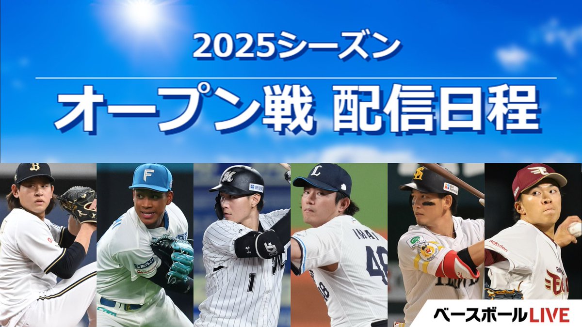 ベースボールコレクション　まとめ売り　パ・リーグ BASEBALL COLLECTION SEASON 2022』稼働開始！| 株式会社コナミ