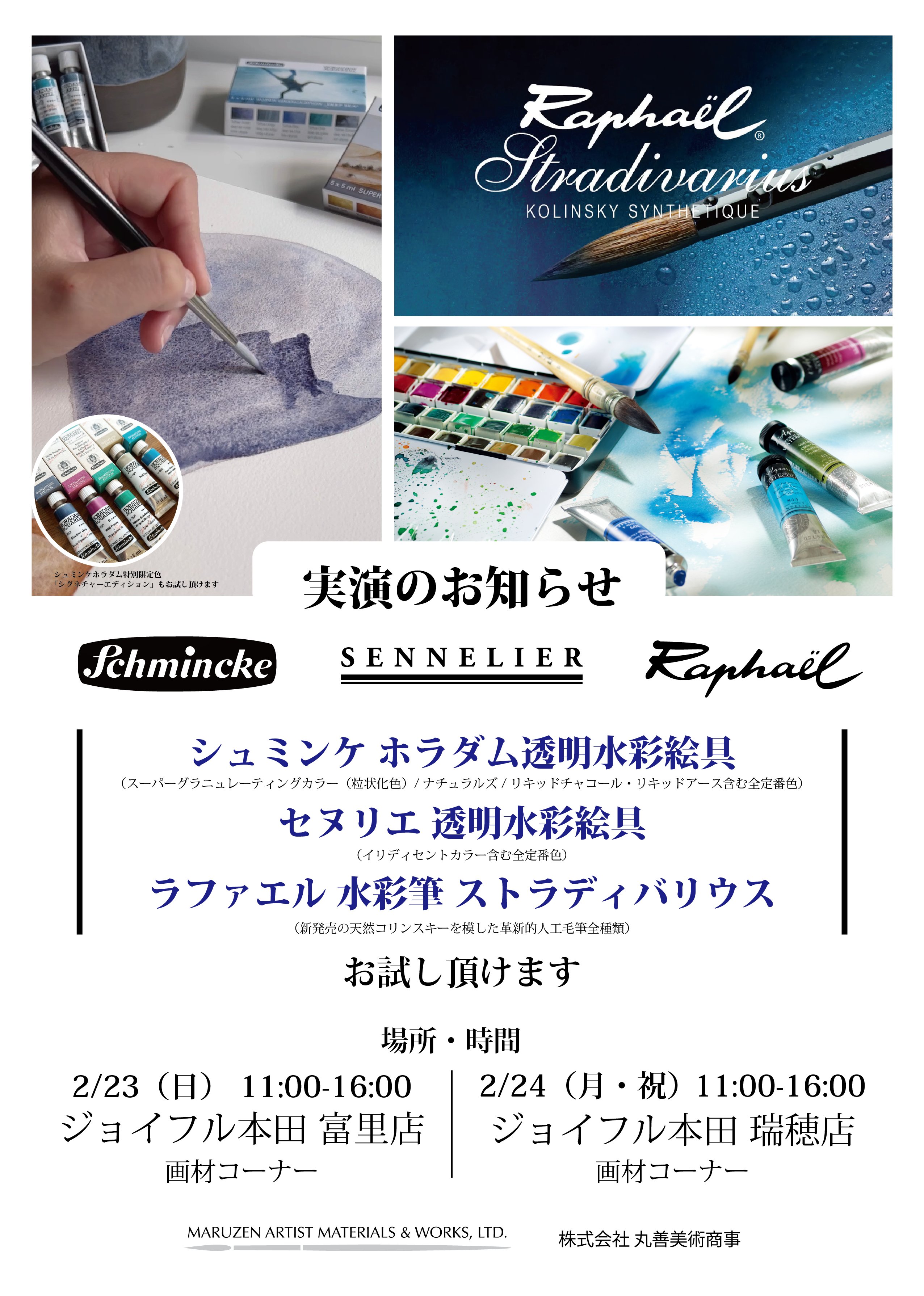 セヌリエ_sennelier (@SennelierJp) / X セヌリエ_sennelier (@SennelierJp) / X