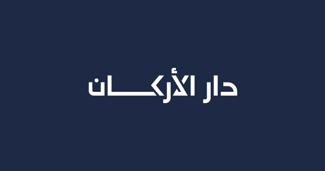 dmdt14's tweet photo. 🔸أعلنت شركة #دار_الاركان  للتطوير العقاري عن قيامها 
       بالاسترداد الكامل لصكوك إسلامية بمبلغ 600 مليون دولار 
       الشريحة السادسة، رقم التعريف الدولي للأوراق المالية 
      (XS2066049219 )

#تاسي 
#الاسهم_السعودية 
#سوق_الاسهم_السعودي https://t.co/D9LDBipOvR