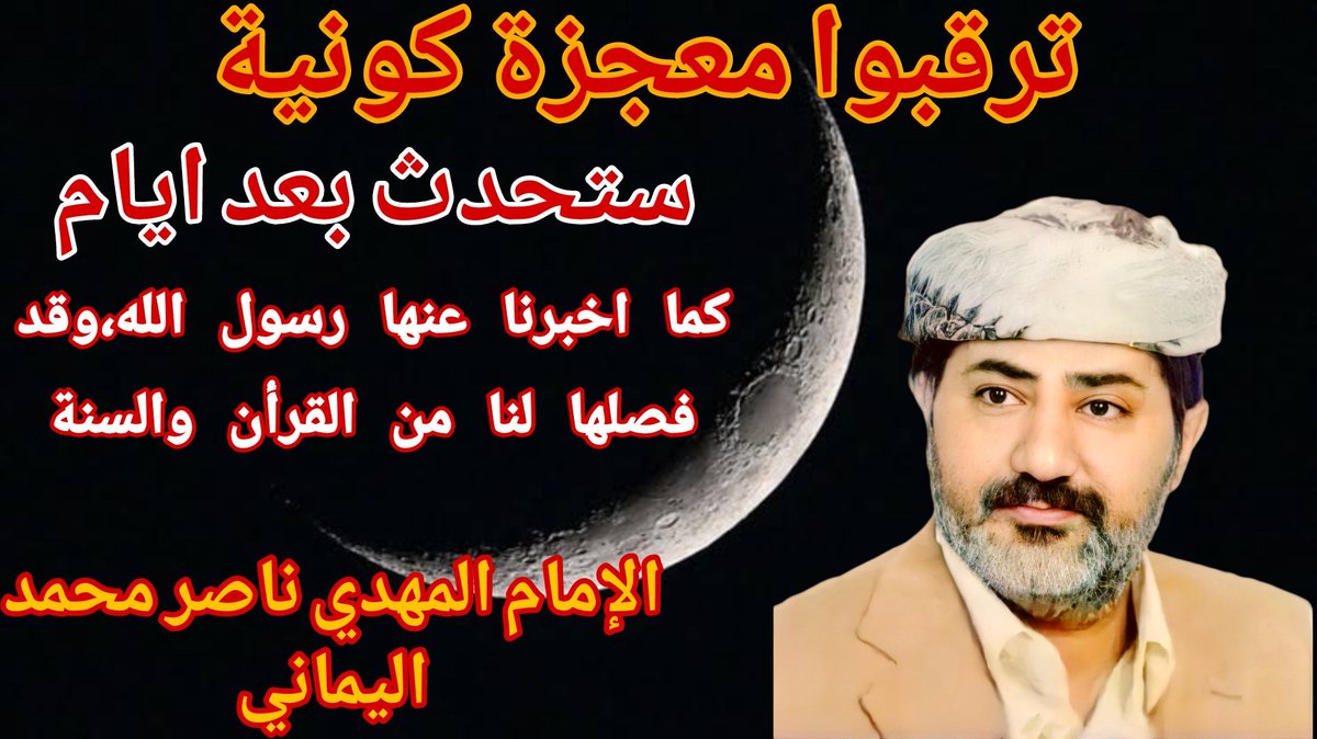 drsalmo4's tweet photo. @aminalsultan #ايه_ادراك_هلال_رمضان_1446 https://t.co/hacXieZXbt