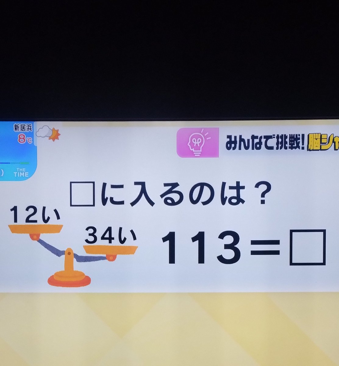 重量当てクイズ確認用 重量当てクイズ確認用