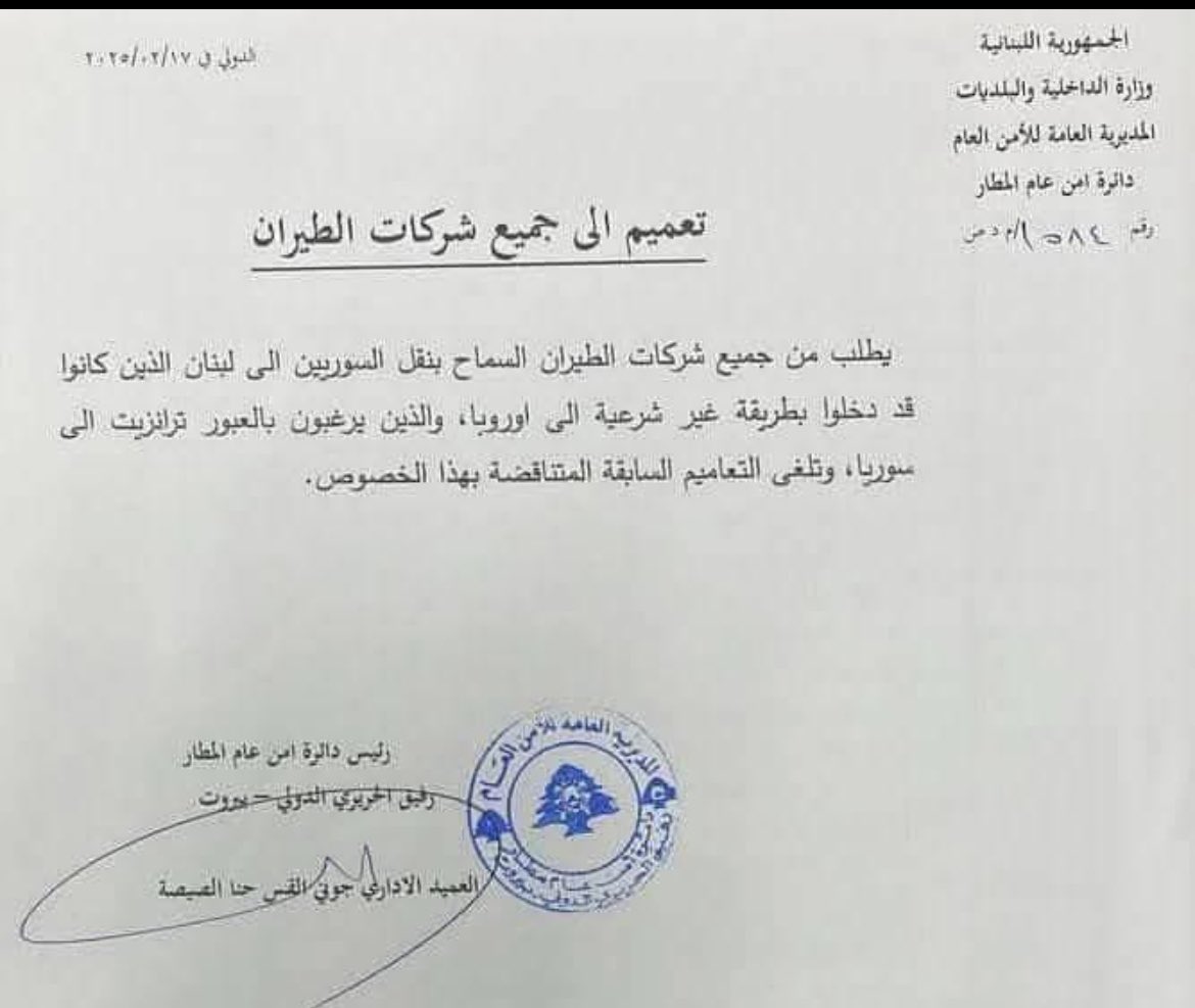 زحطات وزراء الجدد لا تُحصى ولا تُعد 
بعد زحطة  وزيرة الشؤون الاجتماعية ونائب رئيس الحكومة ووزير الاشغال
اليوم  زحطة وزير الداخلية بألف زحطة
لا ثقة بحكومة تعمل على بقاء النازحين في لبنان وبقاء اللبنانيين خارج لبنان،
#لا_ثقة