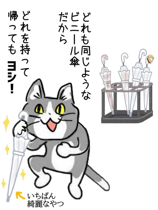 死刑で #現場猫 