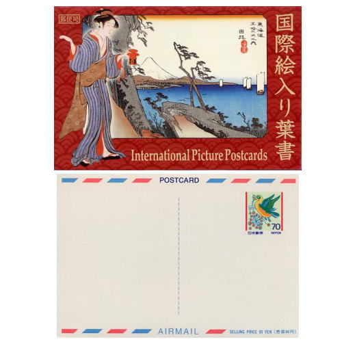 ご確認用【未使用】国際絵入り郵便葉書 地方版 エアメール 絵はがき 京都・大阪他 切手の博物館 on X: