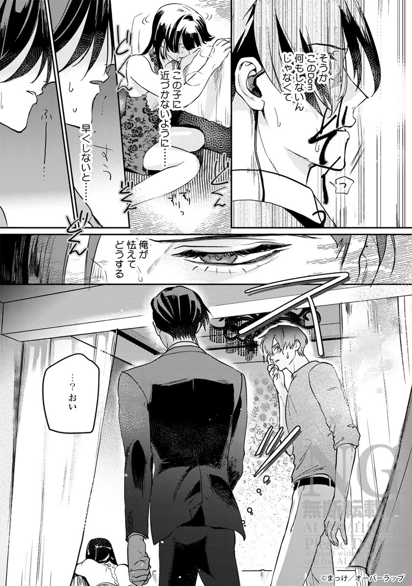 美人Switchな黒服が太客Domに堕とされちゃう話(5/12)
#創作BL #商業BL #漫画が読めるハッシュタグBL #subになれたら褒めてやる #subなれ #まっけ 