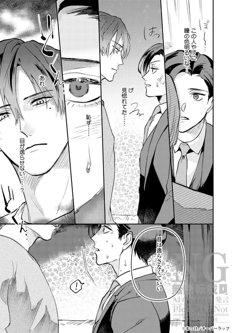美人Switchな黒服が太客Domに堕とされちゃう話(7/12)
#創作BL #商業BL #漫画が読めるハッシュタグBL #subになれたら褒めてやる #subなれ #まっけ 