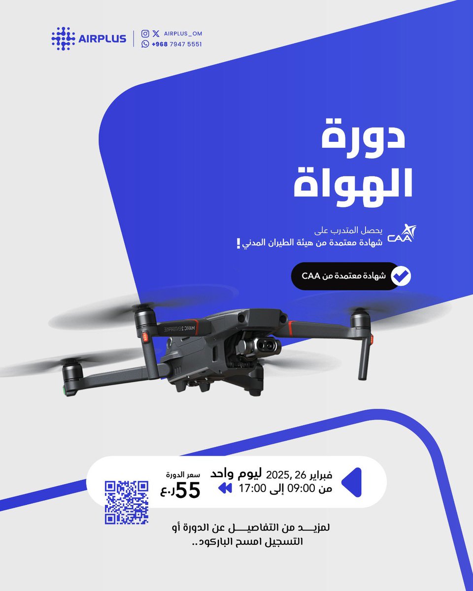 امسح الباركود للتسجيل بالدورة🌟