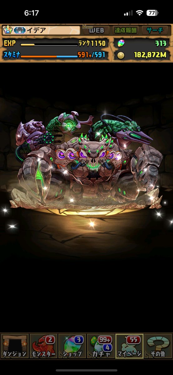 edea0206's tweet photo. 蟹🦀

#パズドラ https://t.co/xfyUTo6PPi