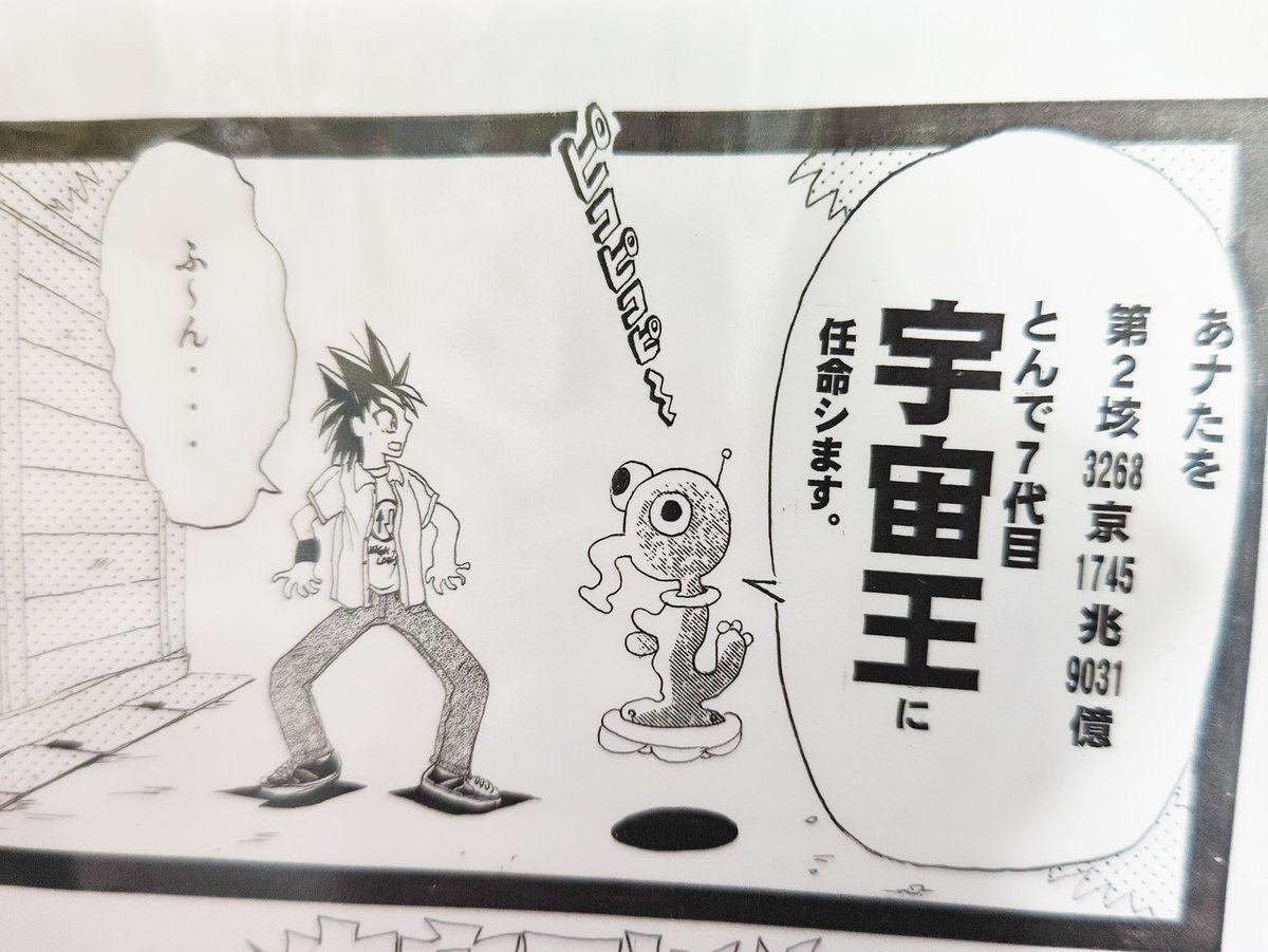 xexim's tweet photo. ひがしまつさかちゃんは、むかしかいた漫画「宇宙王誕生！」で、先代宇宙王ゆたかちゃん(かみかちゃんの父)を宇宙王に任命したこともあるよ。右のキャラ👾。

そういうことなのでこの漫画もそのうちWEBにも上げないとですね https://t.co/2aGYsX4ZNO