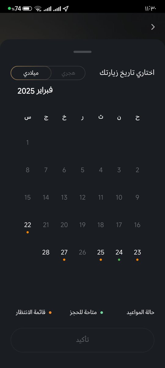 انا مسافره المدينة المنورة يوم 20 لمده 3ايام ومش عارفه احجز علي نسك ليها حل لو حد يعرف يقولي اعمل ايه 
صاحب السمو الملكي