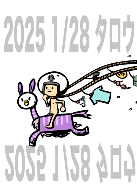 1月⑦ 1/25〜28#先月描いた絵を晒そう #絵柄が好みって人がいればいいなぁ #イラスト 