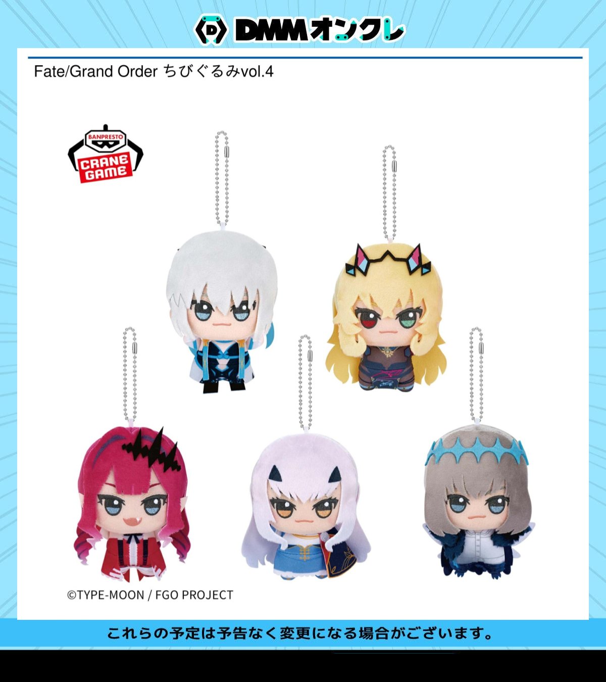 FGO Fate TYPE-MOON 型月 C102 ヒロイン ビーチボール ② Amazon | アッセンブル・ヒロインズ 『Fate/Grand Order