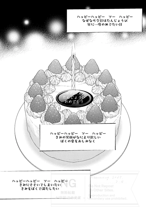 かずと～‼ハピバ‼の富K漫画(同人誌の一部抜粋)
続きはリプ欄に 1/3 