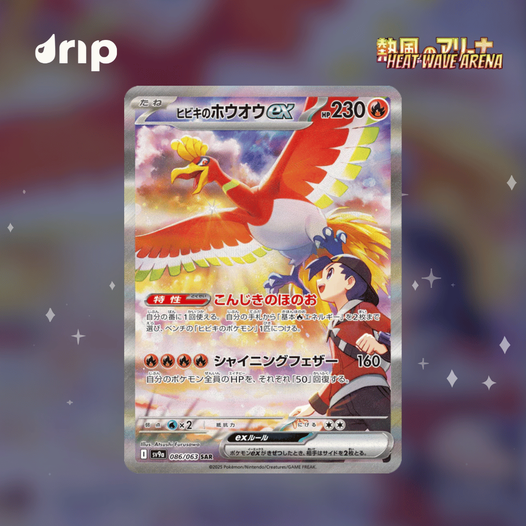 pokemon heat wave chase cards 🔥 Ethan's Ho-Oh ex SAR has been revealed! One of the most stunning chase  cards from Heat Wave Arena, featuring Ethan & Ho-Oh soaring through the  sky. A must-have for collectors! #PokemonTCG