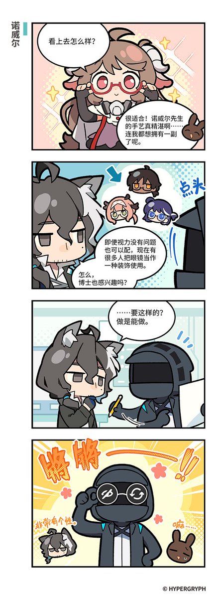 可爱的眼镜小羊
原出处：b23.tv/puIuRPF
#エイヤフィヤト
#Arknights
#アークナイツ
#艾雅法拉
#Eyjafjalla