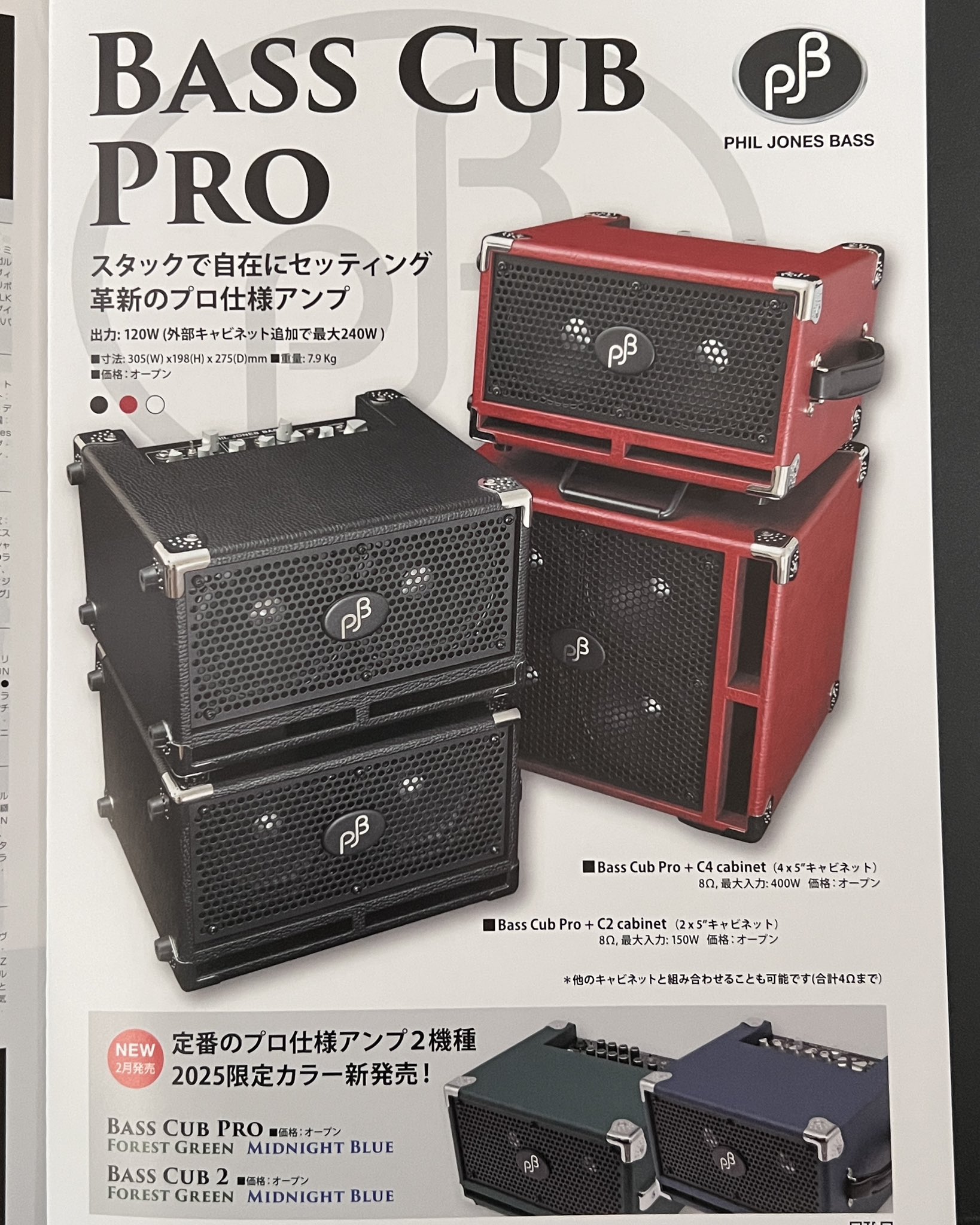 値下げベースアンプ★フィル・ジョーンズpjb BG400 Bass Cub Pro | PHIL JONES BASS