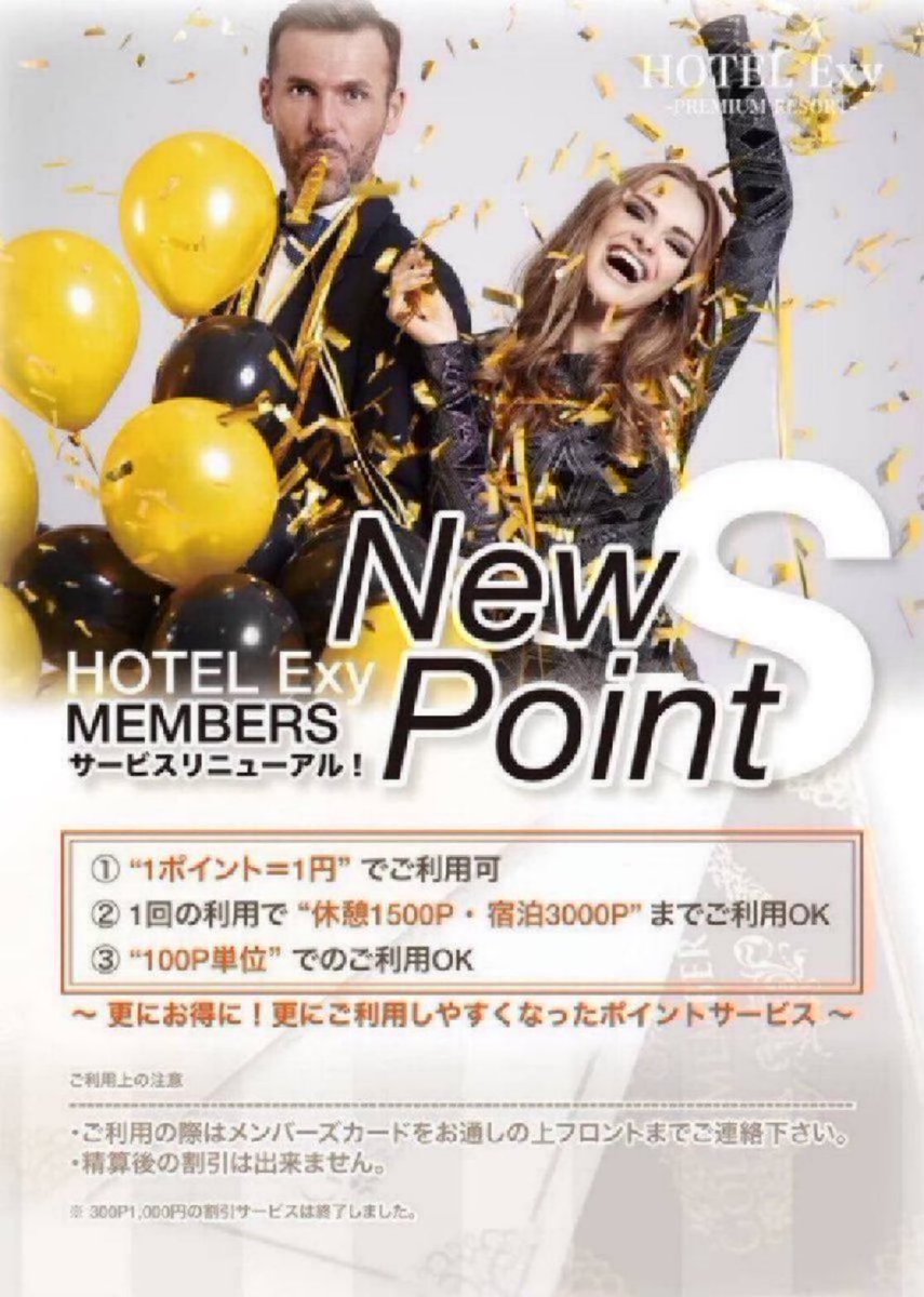 HOTEL Exy Official (@HOTEL_Exy) / Posts / X