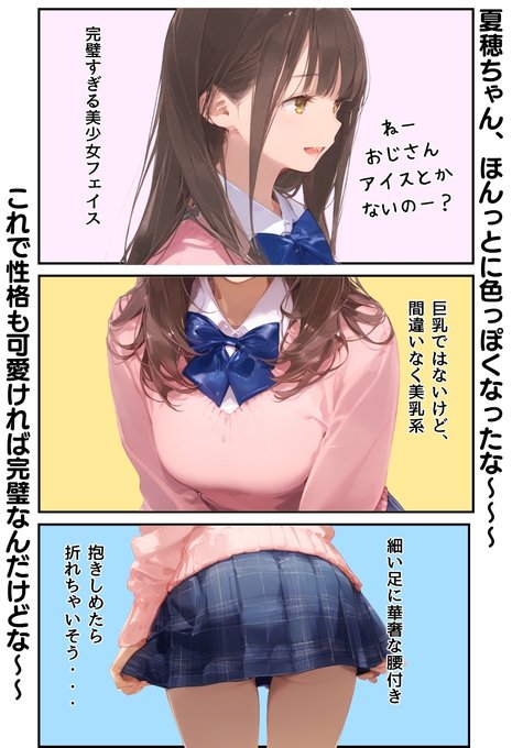 おじさんの家に入り浸るギャル 