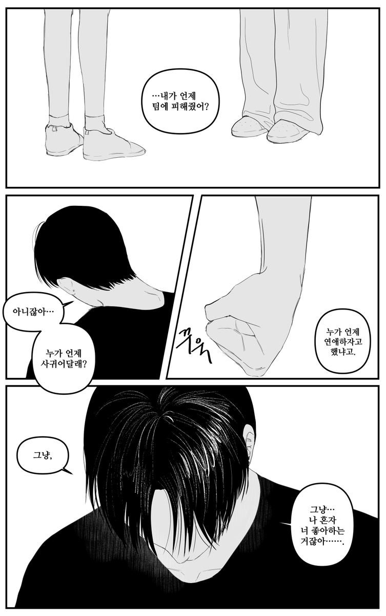 lxvxxur_'s tweet photo. 큰문

"너 설마 나 좋아하냐?" https://t.co/Ktl3a5qpCT