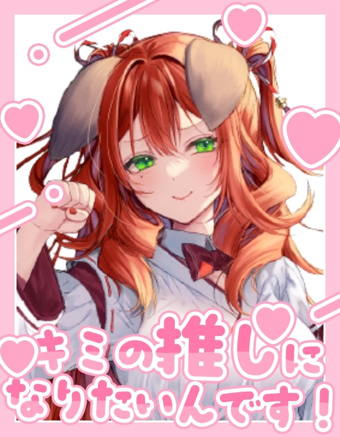 H0em0ri_Rinu's tweet photo. ＼✨2PLAY登録しました🐶🎮✨／

おはりぬ🐶☀
この度、お声をかけていただき【2PLAY】に登録しました～！
https://t.co/VENKqEYItg
2PLAYは1対1でゲームや雑談が出来るサイトです🎉
春頃から活動出来ればと思っているので興味がある方は一緒に遊ぼ🐶💓
#おはようVtuber #2月のVTuberフォロー祭り︎ https://t.co/siASrH5UlV