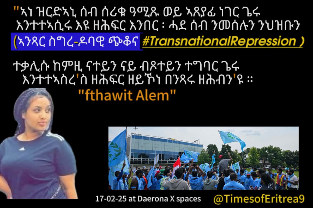 Timesoferitrea9's tweet photo. Happy 17th, February Global #BlueRevolution fighters ❤️ 
I hope we can learn something from this thread of each #BrigadeNhamdhu fighter quote .

"ኣነ ዝርድኣኒ ፡ ሰብ ሰሪቁ ዓሚጹ ወይ ኣጸያፊ ነገር ጌሩ እንተተኣሲሩ እዩ ዘሕፍር እንበር ፡ ሓደ ሰብ ንመሰሉን ንህዝቡን (ኣንጻር ህዝባዊ ጭቆና ) ተቃሊሱ ከምዚ ናተይን ናይ ብጾተይን ተግባር ጌሩ እንተተኣስረ'ስ ዘሕፍር ዘይኾነ በንጻሩ ዘሕብን'ዩ ።  "ፍትሓዊት ኣለም "
1/3  
#TransnationRepression 
#RegimechenginEritrea 
#Eritrea #PFDJ #PFDJTerrorGroups