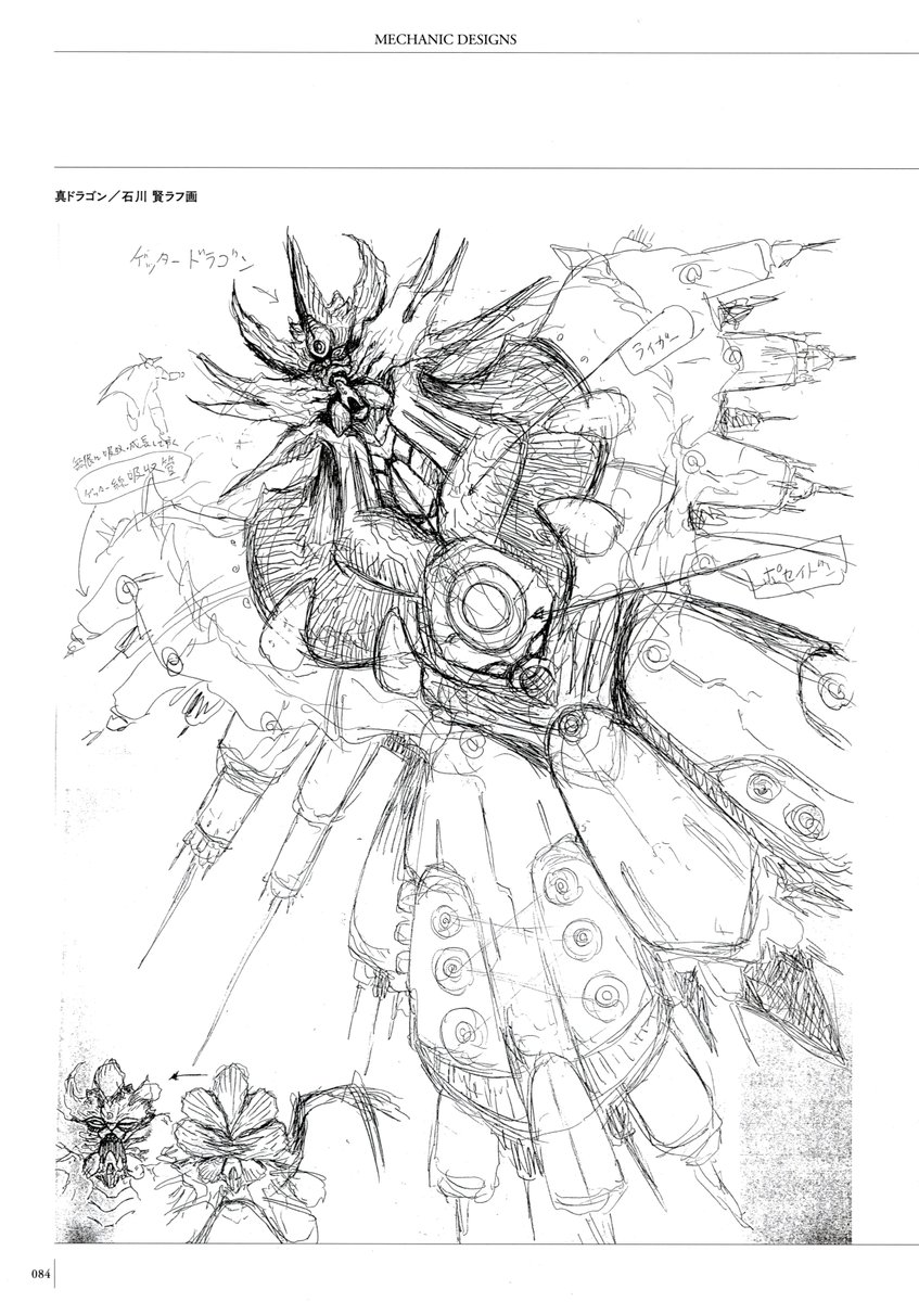 DailyGetterRobo's tweet image. Shin Getter Dragon
Getter Robo Arc (2021)
#GetterRoboArc
#ゲッターロボアーク