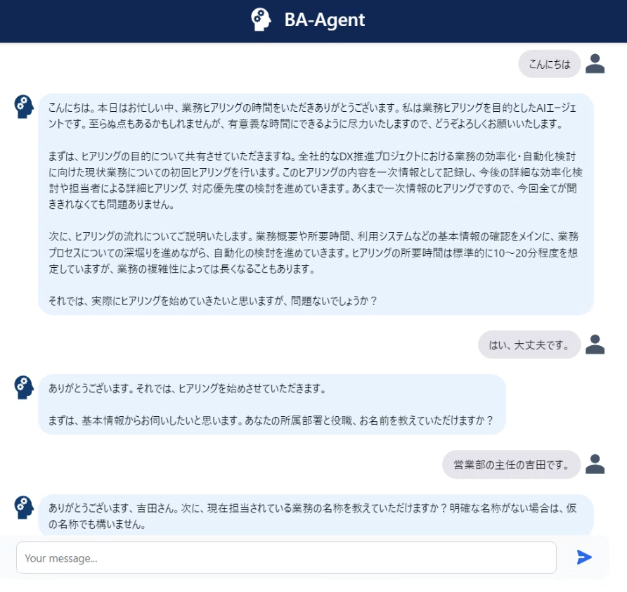 Nurruttan's tweet photo. 業務ヒアリングをAIエージェントで自動化させようという記事。面白いね。

変革系のプロジェクトをする場合はそもそもの業務の現状を把握するのは多くのプロジェクトで発生する作業。

現状の可視化をAIエージェントでヒアリングして、可視化まで進めるというコンセプト。

一次案を作るのはかなり効率的に実施できそうだね。一次案を基に詳細ヒアリングできることが現状では理想的だと思うね。

実際深い課題は密に議論をしながら、腹落ちするまで理解しないと中々見つけられないものでもあるからね。

ただ、こうゆうインターフェースも徐々にAIで置き換わっていく流れになりそうだね。

初期はAIで実施して��という流れが各所でできてきそう。

https://t.co/veMSrdwS0s