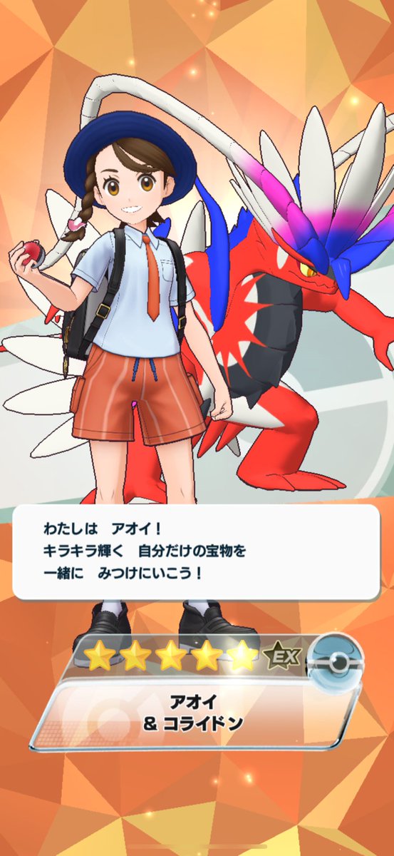 アオイちゃんゲットです☺️