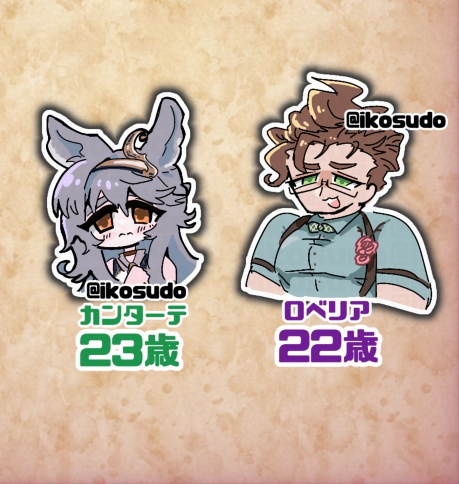 ikosudo's tweet image. ロベリアがカンターテちゃんより歳下なの、脳がバグる