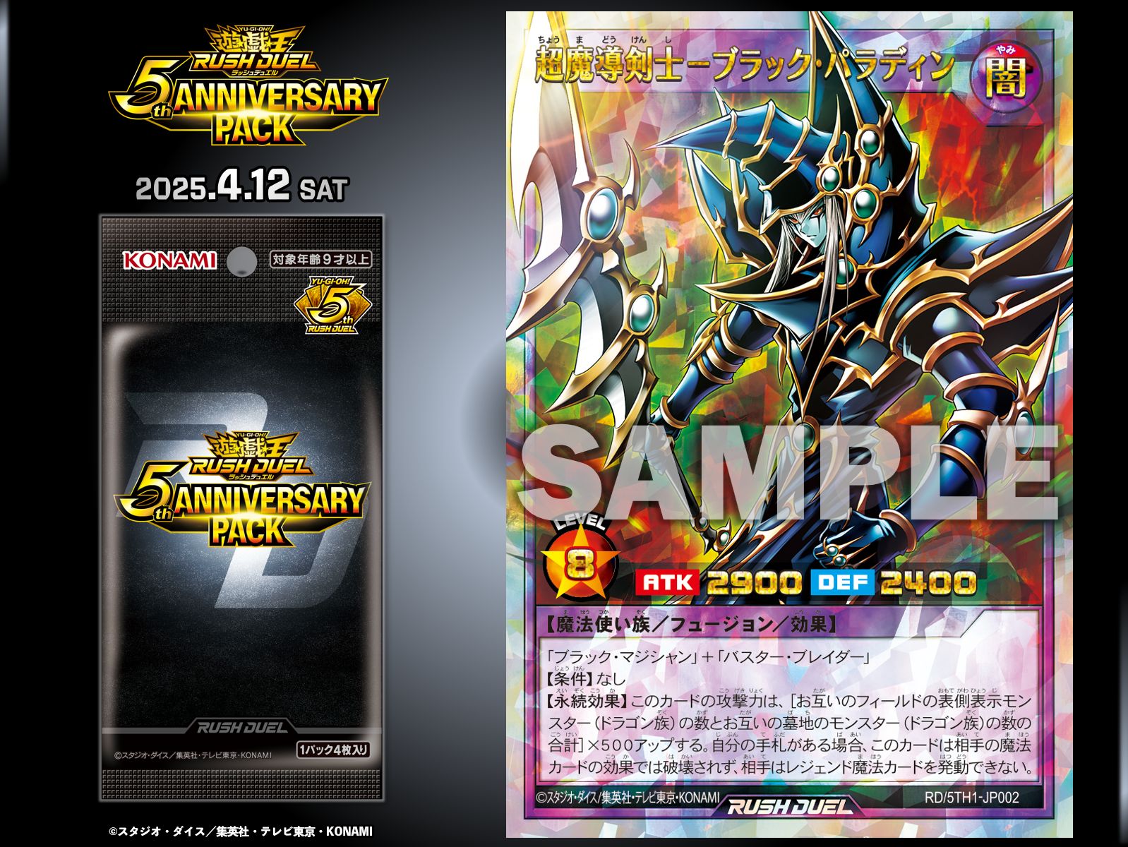 公式】遊戯王ラッシュデュエル on X: 