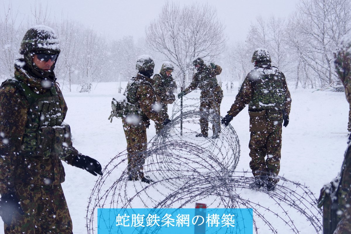 中央即応連隊（#宇都宮）積雪寒冷地における訓練】 積雪寒冷地における