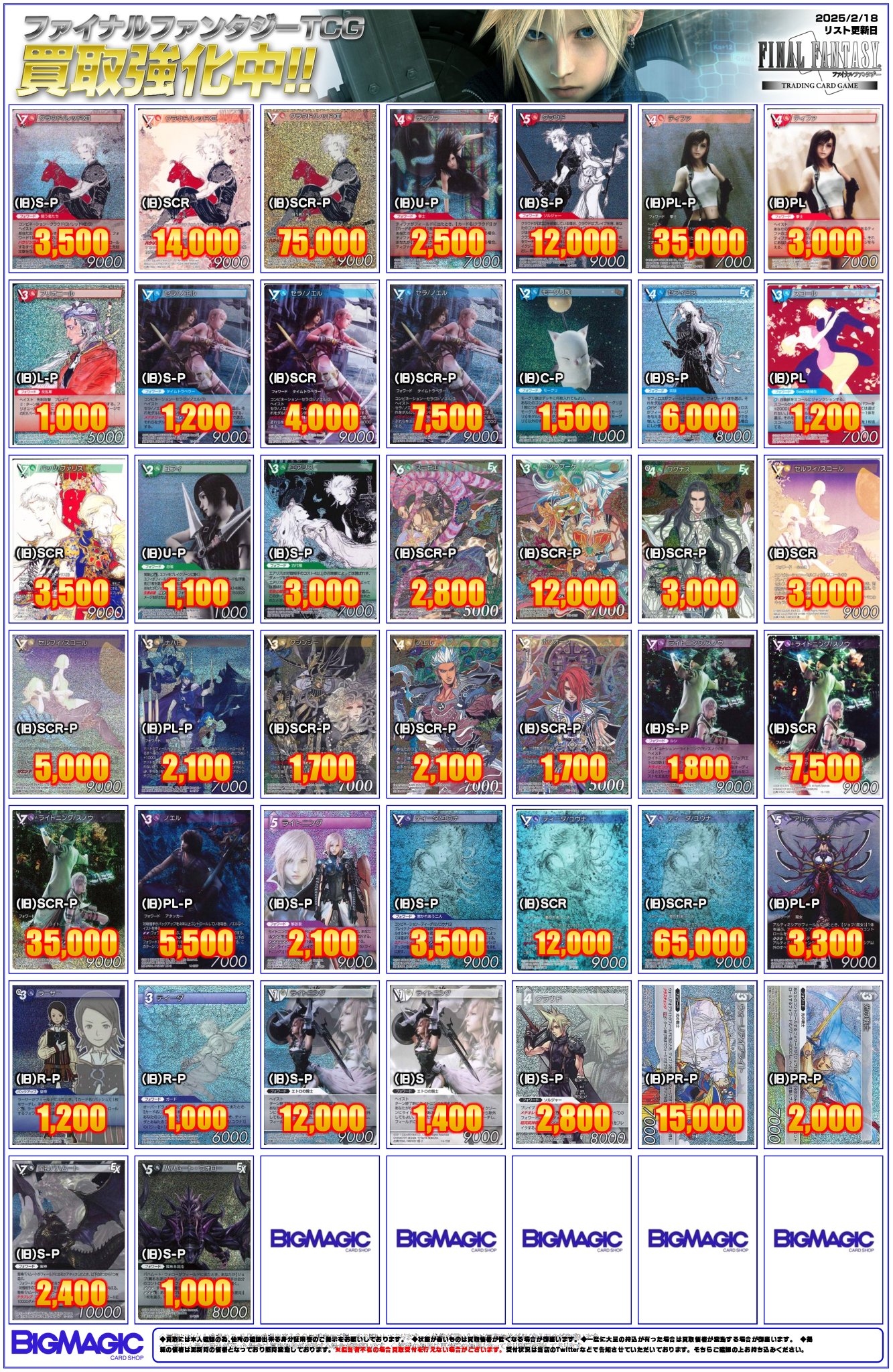 FFTCG 旧カードまとめ売り 約5000枚 FFTCG 旧カードまとめ売り 約5000枚 - メルカリ