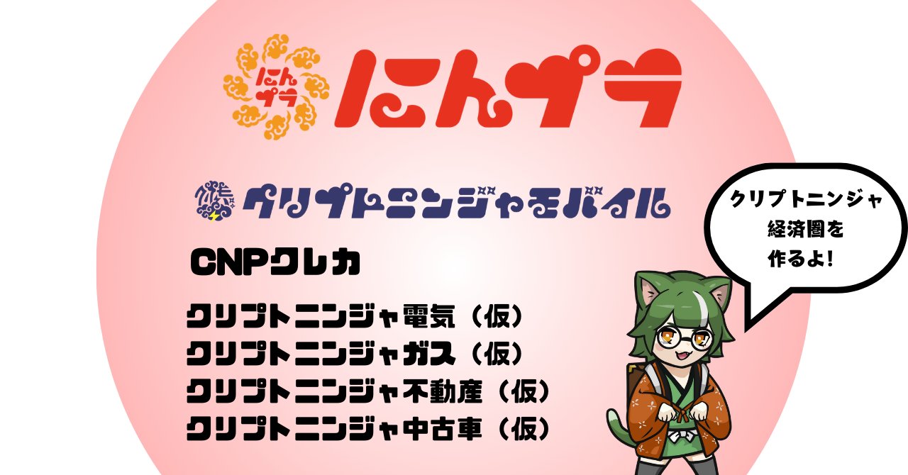🍺 ikehaya@TVアニメ「クリプトニンジャ咲耶」 on X: 🍺 ikehaya@TVアニメ「クリプトニンジャ咲耶」 on X: