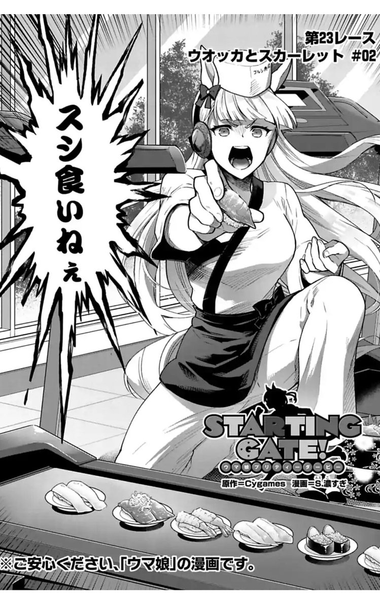 @pisupisugold ※ひとむかし前の公式漫画にて 