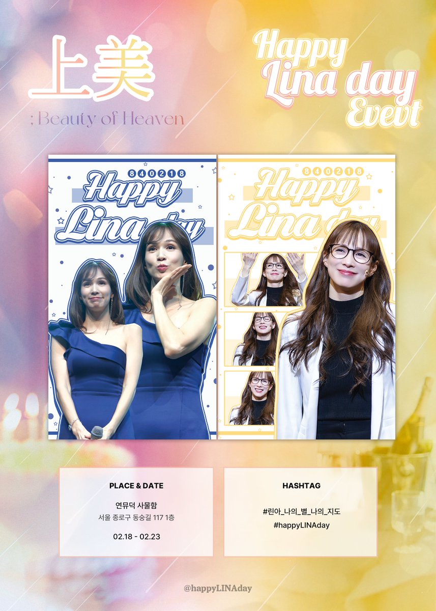 happyLINAday's tweet photo. | 上美 |
린아 배우님의 생일을 축하하며
현수막 이벤트를 진행합니다
🪁대학로 연뮤덕 사물함
🪁𝟚𝟘𝟚𝟝.𝟘𝟚.𝟙𝟠~𝟚𝟘𝟚𝟝.𝟘𝟚.𝟚𝟛
#린아_나의_별_나의_지도
#happyLINAday https://t.co/02DjK6BidS
