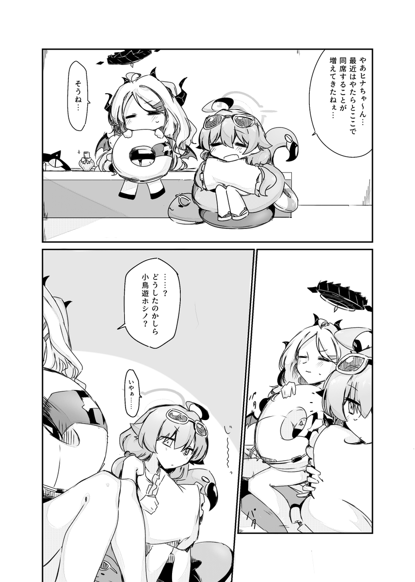 ホシヒナ膝枕漫画
#BlueArchive #ブルアカ 
#ブルーアーカイブ 
#小鳥遊ホシノ #空崎ヒナ 