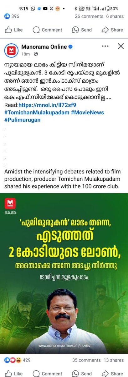 NANDHA_1303's tweet image. മെസ്സിയുടെ DP ഉള്ള ചേട്ടനെ ഈ വേളയിൽ പ്രത്യേകം സ്മരികുന്നു..! 😆😆#Pulimurugan

#Mohanlal