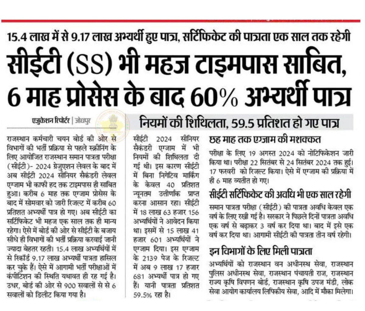 jatboy51's tweet photo. #CET सीनियर सैकंडरी लेवल भी महज टाइमपास साबित, 6 माह प्रोसेस के बाद 60% अभ्यर्थी पात्र, 15.4 लाख में से 9.17 लाख अभ्यर्थी हुए पात्र, सर्टिफिकेट की वैद्यता एक साल. https://t.co/ZM3P4tt3Xn